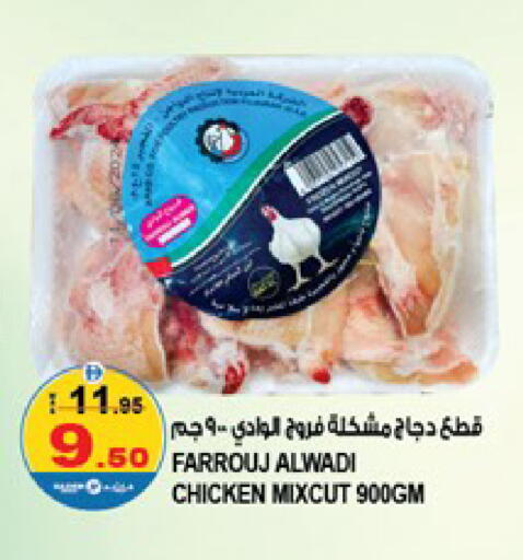 available at Hashim Hypermarket in UAE - Sharjah / Ajman