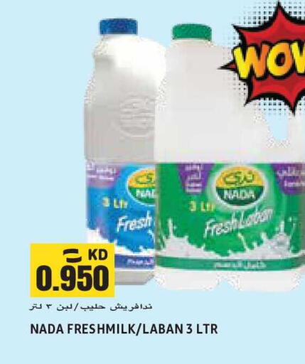 available at Sabsah Hypermarket in Kuwait - Kuwait City