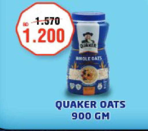 available at Al Helli in Bahrain