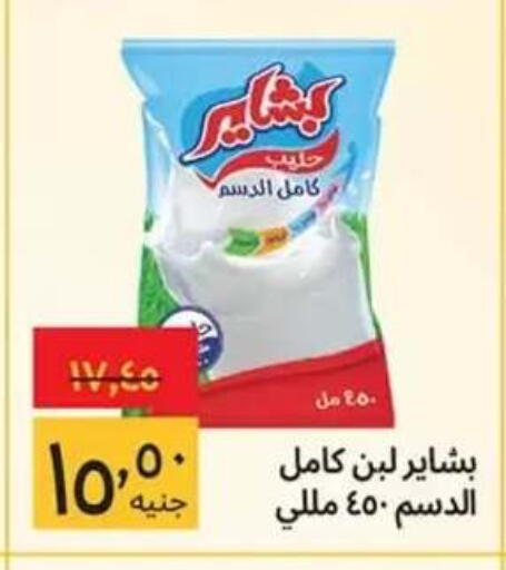 available at Supeco hypermarket in Egypt - Cairo