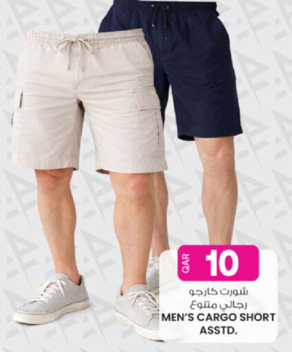 available at أنصار جاليري in قطر - الريان