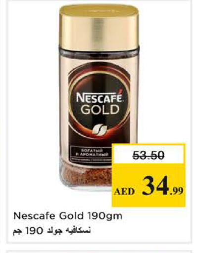 available at نستو هايبرماركت in الإمارات العربية المتحدة , الامارات - دبي