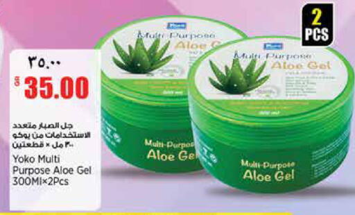 available at ريتيل مارت in قطر - الدوحة