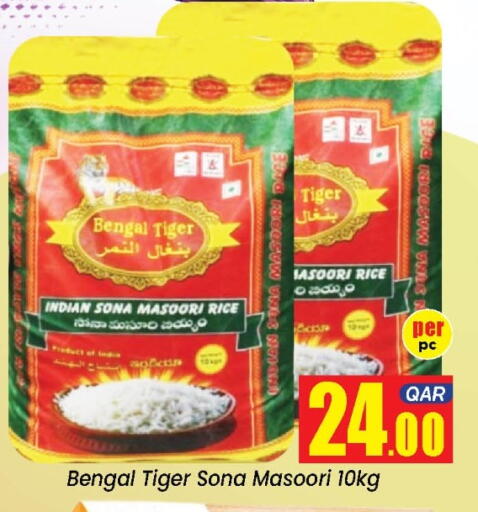 available at دوحة دي مارت in قطر - الدوحة