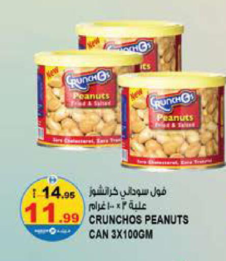 available at Hashim Hypermarket in UAE - Sharjah / Ajman