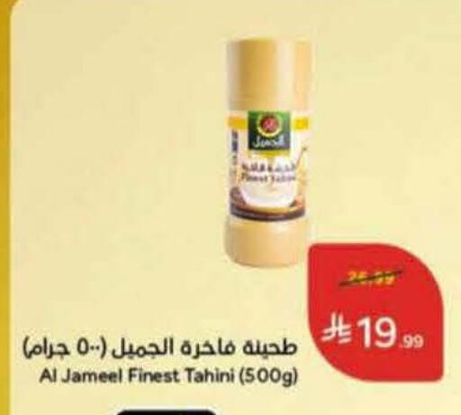 available at هايبر بنده in مملكة العربية السعودية, السعودية, سعودية - المنطقة الشرقية