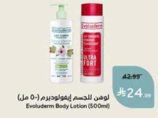 available at هايبر بنده in مملكة العربية السعودية, السعودية, سعودية - المنطقة الشرقية