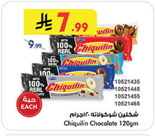 available at Bin Dawood in KSA, Saudi Arabia, Saudi - Medina