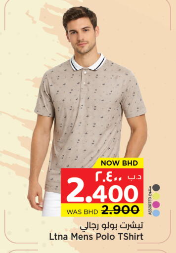 available at نستو in البحرين