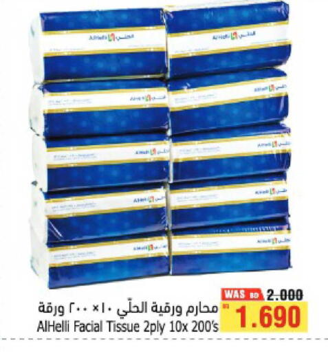 available at Al Helli in Bahrain