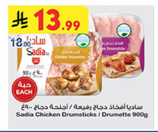 available at Bin Dawood in KSA, Saudi Arabia, Saudi - Medina