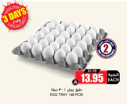 available at Prime Supermarket in KSA, Saudi Arabia, Saudi - Al Khobar