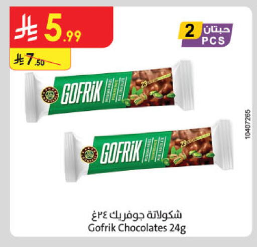 available at Danube in KSA, Saudi Arabia, Saudi - Dammam