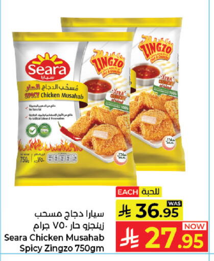 available at Kabayan Hypermarket in KSA, Saudi Arabia, Saudi - Jeddah