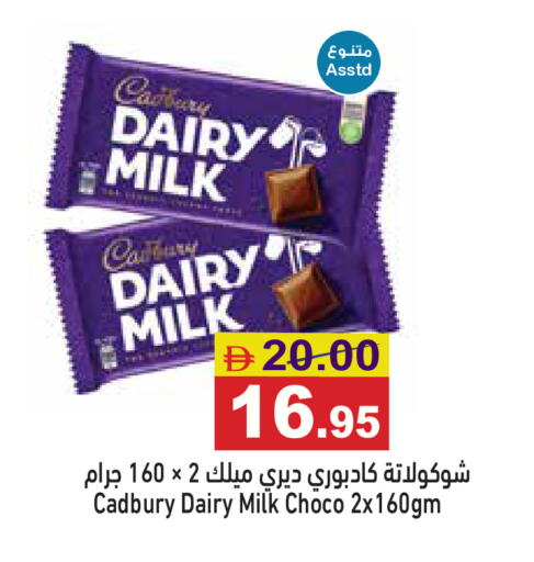 available at أسواق رامز in الإمارات العربية المتحدة , الامارات - أبو ظبي