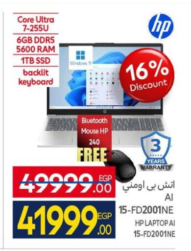 available at كارفور in Egypt - القاهرة