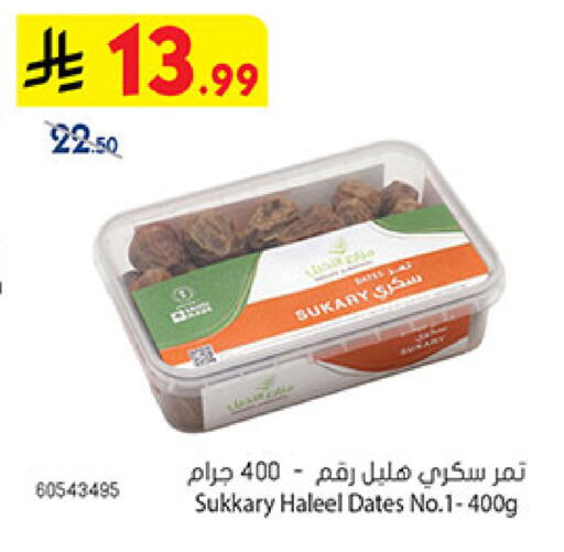 available at Bin Dawood in KSA, Saudi Arabia, Saudi - Khamis Mushait