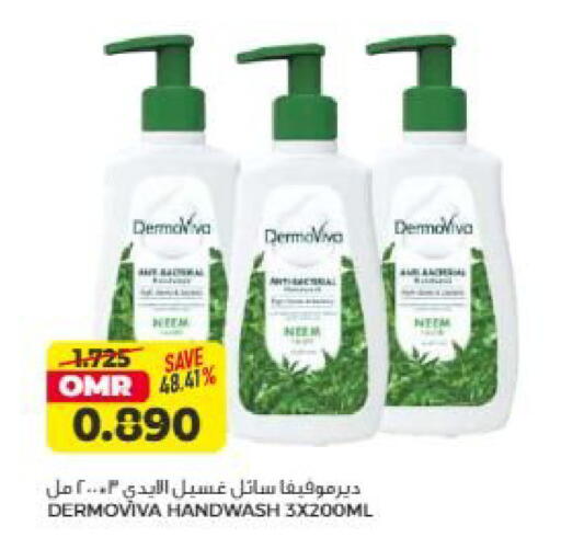 available at Saihooth Hypermarket in Oman - Sohar