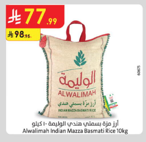 available at الدانوب in مملكة العربية السعودية, السعودية, سعودية - خميس مشيط