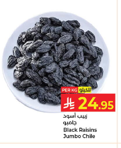 available at كبايان هايبرماركت in مملكة العربية السعودية, السعودية, سعودية - جدة