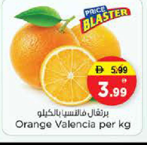 Orange available at نستو هايبرماركت in الإمارات العربية المتحدة , الامارات - الشارقة / عجمان