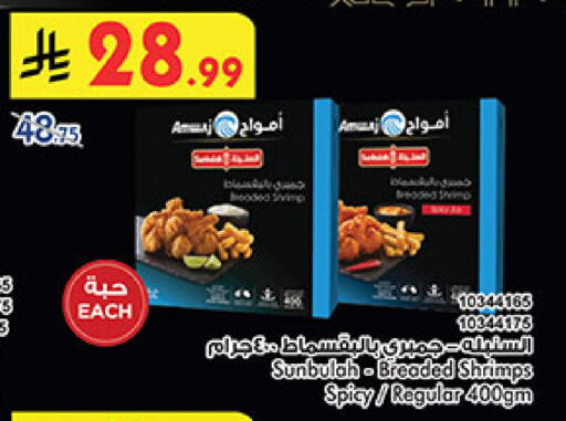 available at Bin Dawood in KSA, Saudi Arabia, Saudi - Medina