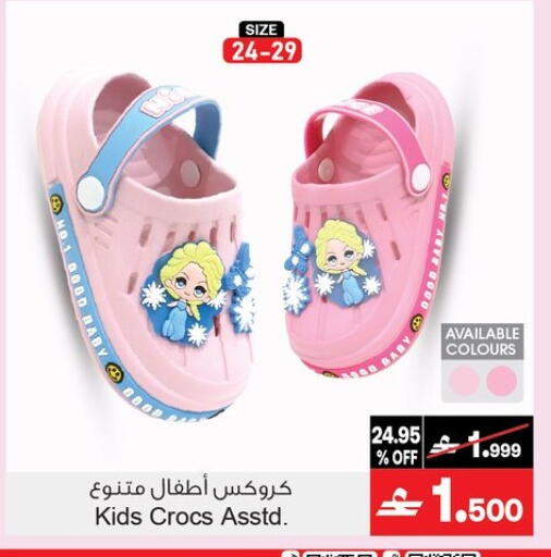 available at A & H in Oman - Muscat