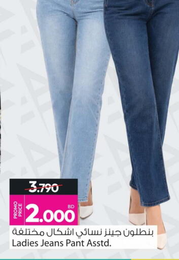 available at أنصار جاليري in البحرين