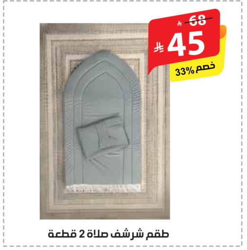 available at الهدايا سنتر in مملكة العربية السعودية, السعودية, سعودية - مكة المكرمة