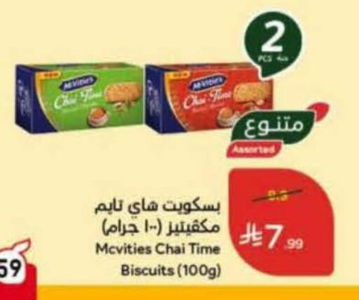 available at هايبر بنده in مملكة العربية السعودية, السعودية, سعودية - المنطقة الشرقية