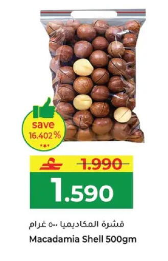 available at مكة هايبر ماركت in عُمان - مسقط‎