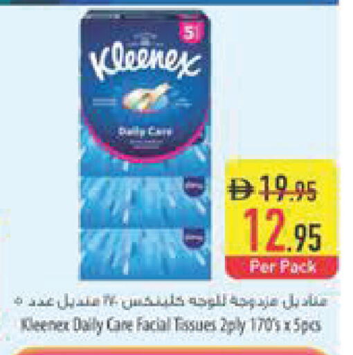 available at السفير ماركت in الإمارات العربية المتحدة , الامارات - أبو ظبي