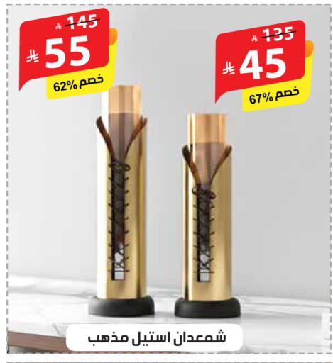 available at Alhadaya Center in KSA, Saudi Arabia, Saudi - Mecca