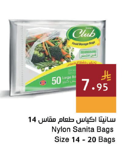 available at اسواق هلا in مملكة العربية السعودية, السعودية, سعودية - جدة
