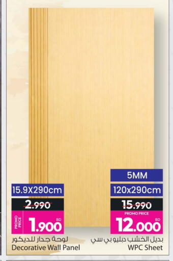 available at أنصار جاليري in البحرين