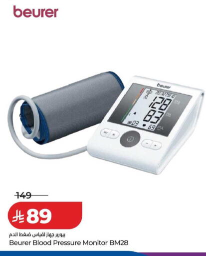 available at لولو هايبرماركت in مملكة العربية السعودية, السعودية, سعودية - الخرج