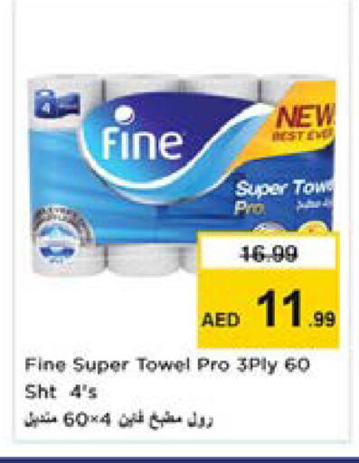 available at نستو هايبرماركت in الإمارات العربية المتحدة , الامارات - دبي