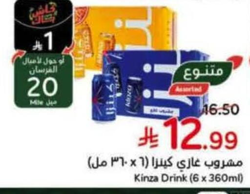 available at هايبر بنده in مملكة العربية السعودية, السعودية, سعودية - المنطقة الشرقية