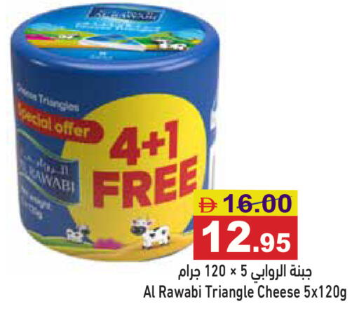 available at أسواق رامز in الإمارات العربية المتحدة , الامارات - أبو ظبي