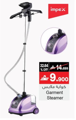 available at أيه & أتش in عُمان - مسقط‎