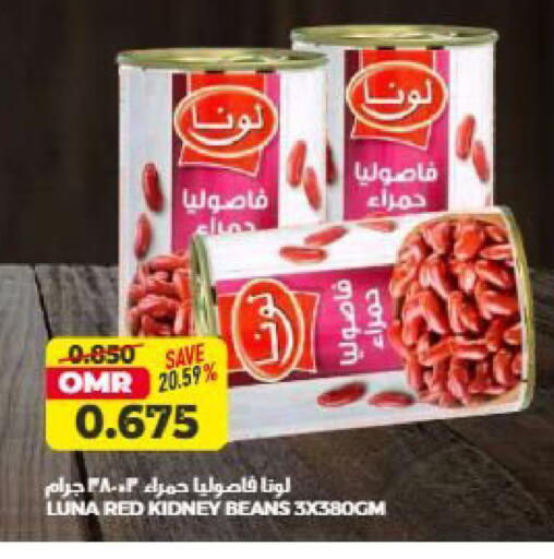 available at Saihooth Hypermarket in Oman - Sohar