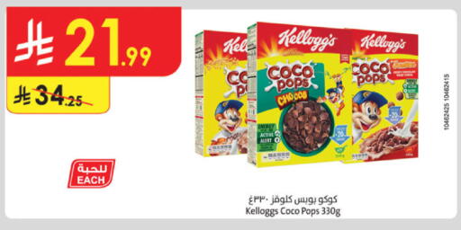 available at الدانوب in مملكة العربية السعودية, السعودية, سعودية - الخبر‎