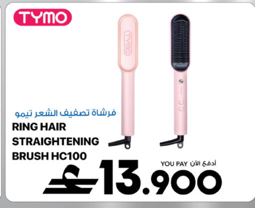 available at شرف دج in عُمان - مسقط‎