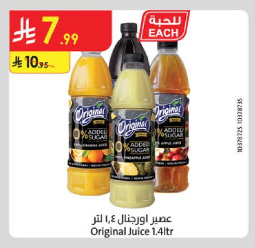 Apple available at Danube in KSA, Saudi Arabia, Saudi - Tabuk