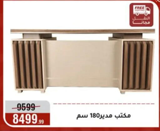 available at Al Morshedy  in Egypt - Cairo