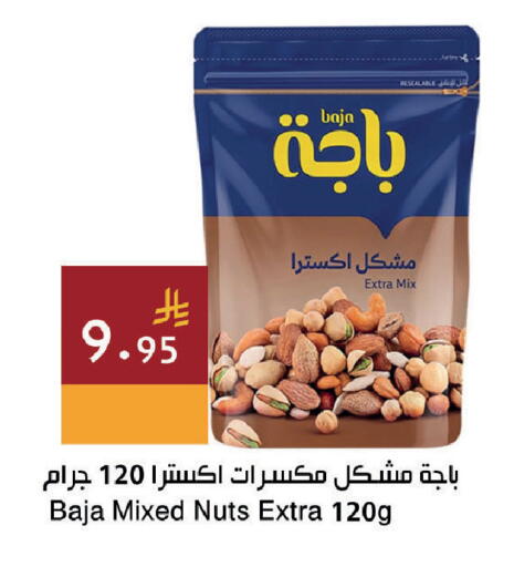 available at اسواق هلا in مملكة العربية السعودية, السعودية, سعودية - جدة
