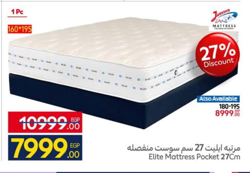 available at كارفور in Egypt - القاهرة