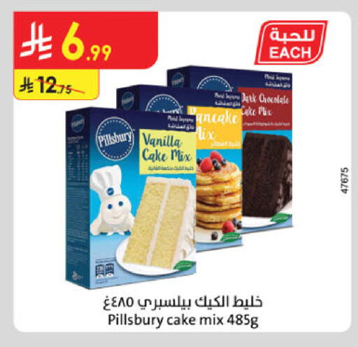 Vanilla available at الدانوب in مملكة العربية السعودية, السعودية, سعودية - الخبر‎