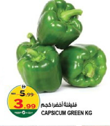Capsicum available at Hashim Hypermarket in UAE - Sharjah / Ajman