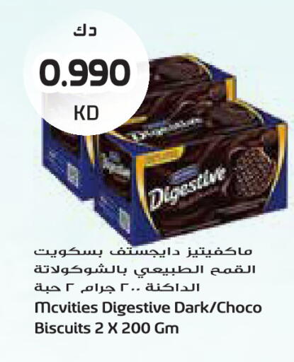 available at جراند كوستو in الكويت - مدينة الكويت